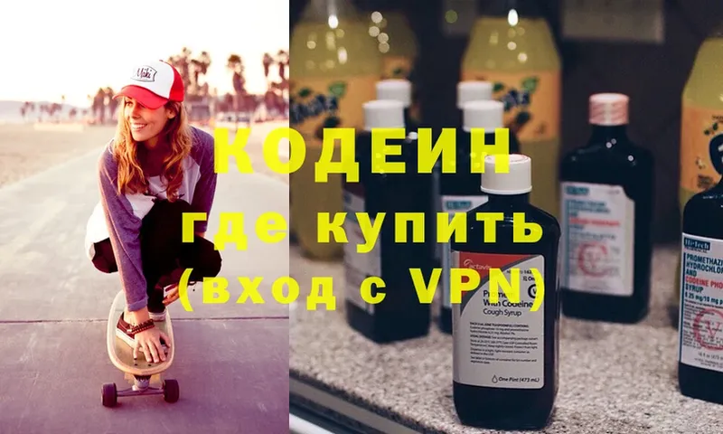 Codein Purple Drank  купить закладку  Барыш 