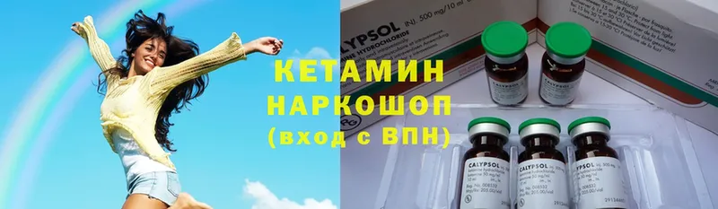 Кетамин ketamine  Барыш 