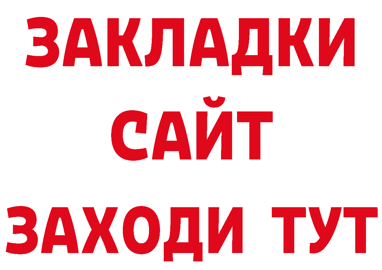 ТГК жижа вход площадка ОМГ ОМГ Барыш